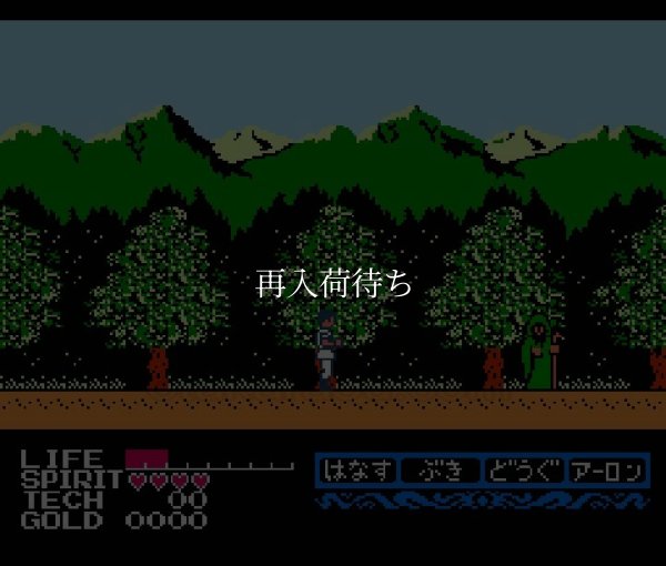 時空勇伝デビアス ファミコンソフト / 起動確認済み プレイ画面 / Devias Famicom Game Gameplay Screenshot