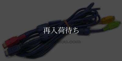 ゲームボーイアドバンス専用4人対戦ケーブル 【ゲームボーイ】 / 動作確認済み 外装清掃済み / ゲームボーイアドバンス専用4人対戦Cable for Game Boy - Tested & Cleaned