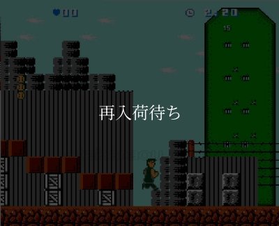 バツ＆テリー ファミコンソフト / 起動確認済み プレイ画面 / Batsu & Terry Famicom Game Gameplay Screenshot