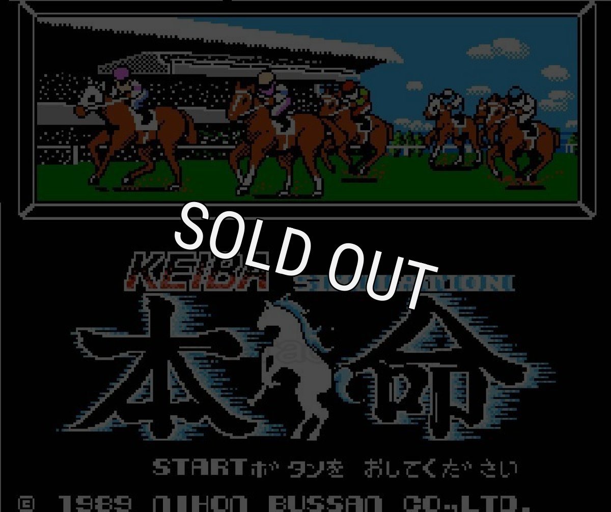 ファミコンソフト画像 本命