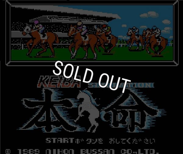 ファミコンソフト画像 本命