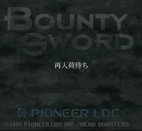 バウンティ・ソード スーパーファミコンソフト / 起動確認済み プレイ画面 / Bounty Sword Super Famicom Game Gameplay Screenshot
