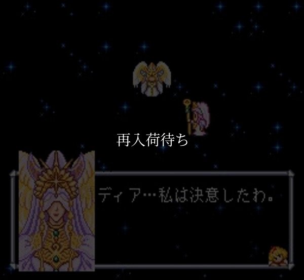アンジェリーク スーパーファミコンソフト / 起動確認済み プレイ画面 / Angelique Super Famicom Game Gameplay Screenshot