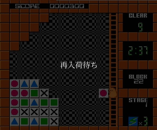 フリップル ファミコンソフト / 起動確認済み プレイ画面 / Flipull Famicom Game Gameplay Screenshot