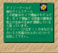 スーファミソフト シムアース