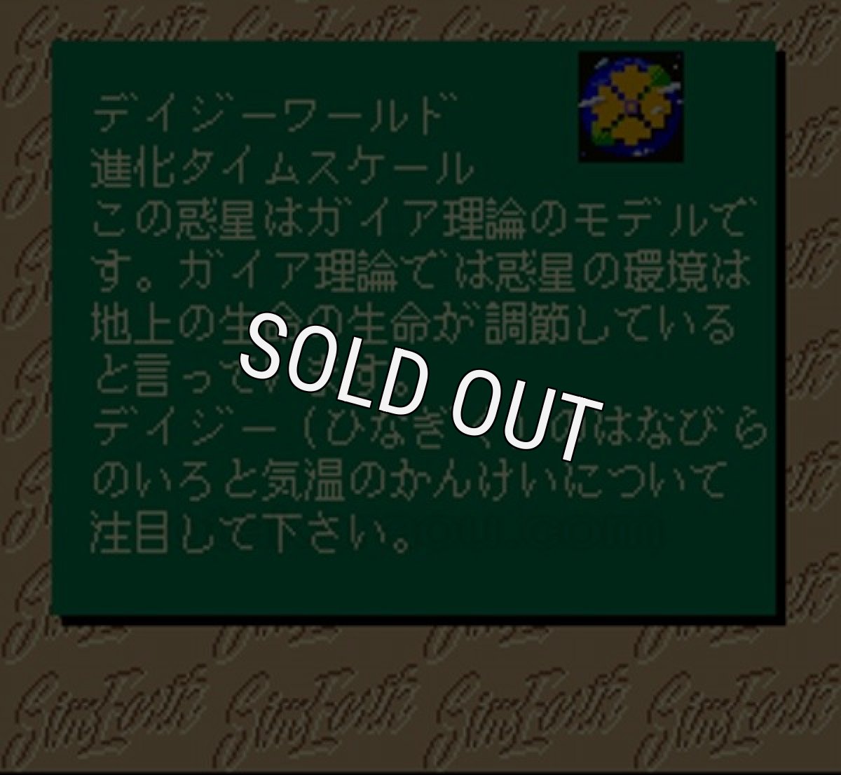 スーファミソフト シムアース