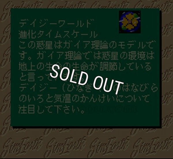 スーファミソフト シムアース