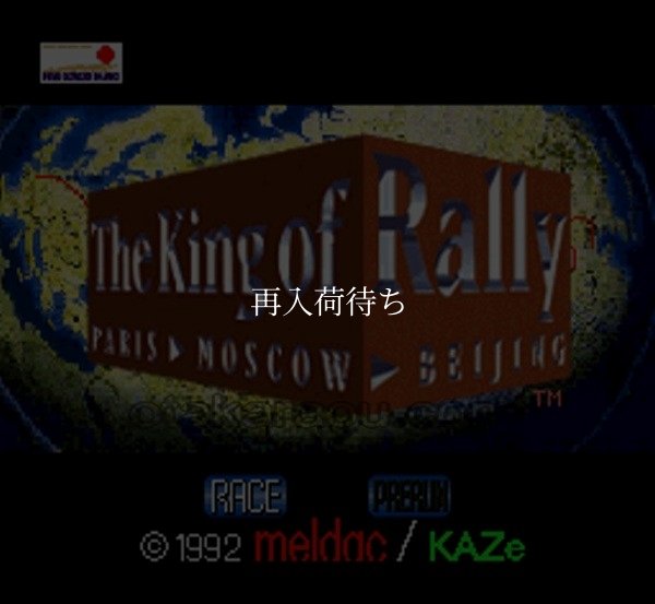 スーパーファミコンソフト画像 ザキングオブラリー