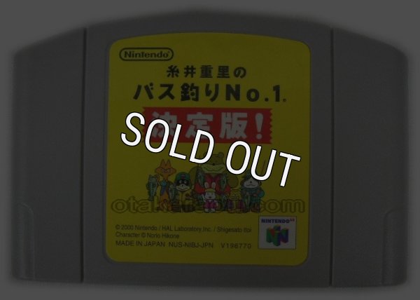 N64ソフト 中古 糸井重里のバス釣りNo.1決定版!