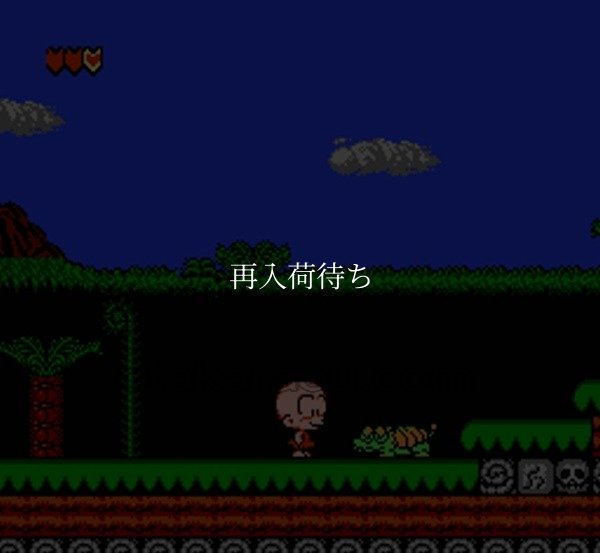 FC原人 ファミコンソフト / 起動確認済み プレイ画面 / Bonk's Adventure Famicom Game Gameplay Screenshot