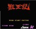獣王記 ファミコンソフト / 起動確認済み プレイ画面 / Altered Beast (Jyuuouki) Famicom Game Gameplay Screenshot