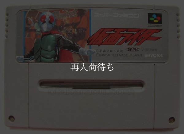 スーパーファミコンソフト  仮面ライダー