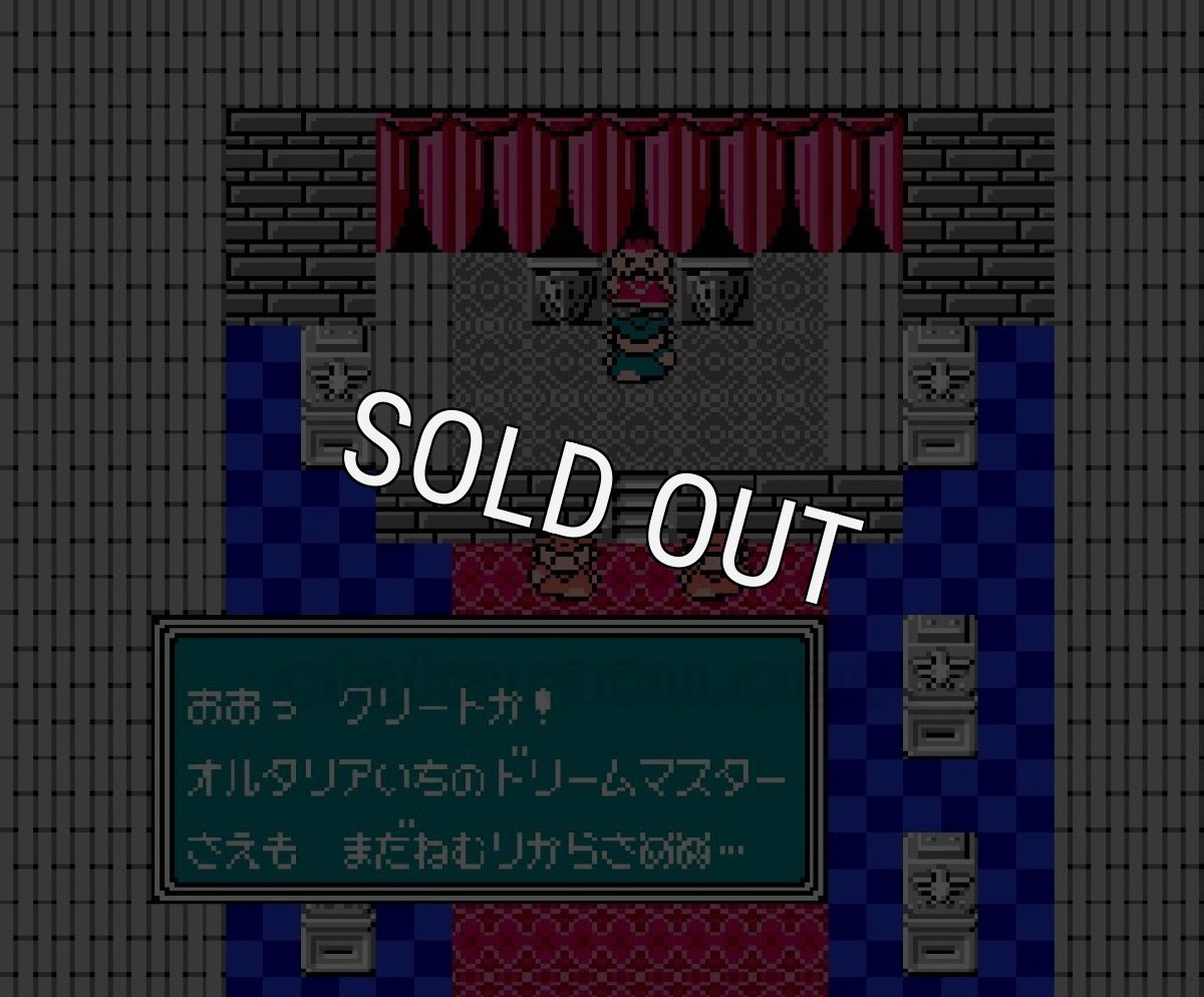 famicom rom ドリームマスター