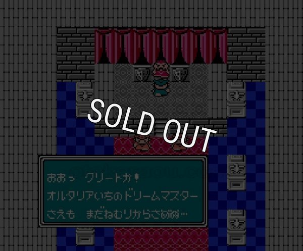 famicom rom ドリームマスター