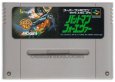 スーパーファミコンソフト電池交換  バットマン フォーエヴァー