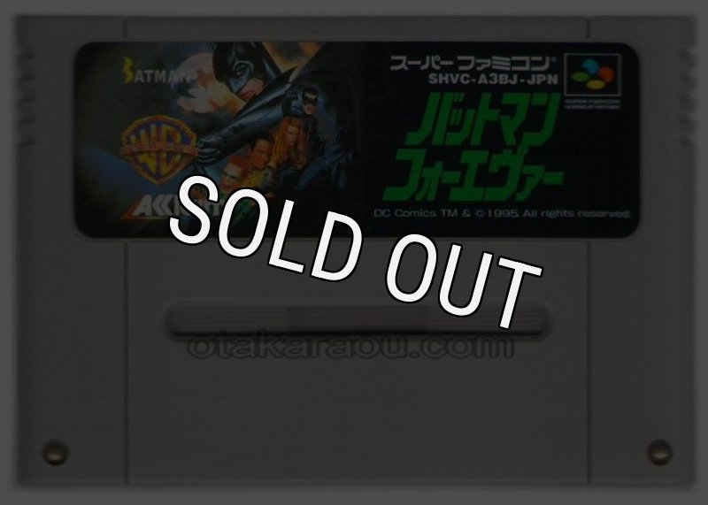 バットマンフォーエヴァー　スーパーファミコン バットマン フォーエヴァーを販売中｜レトロゲーム好き必見のSFC
