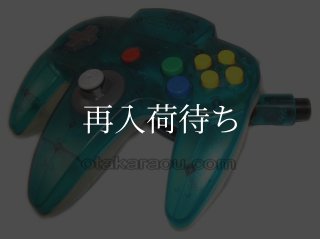 ニンテンドウ64本体・周辺機器の販売｜コントローラー・ケーブルも取扱中