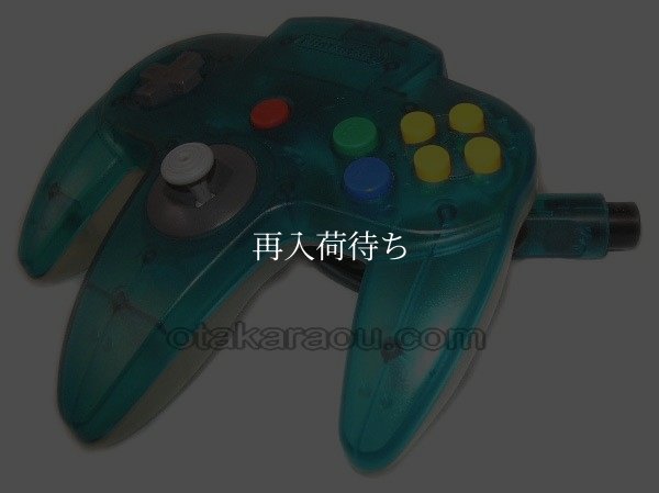 ニンテンドウ64コントローラー -9 【ニンテンドウ64】 / 動作確認済み 外装清掃済み / ニンテンドウ64Controller for Nintendo 64 (N64) - Tested & Cleaned