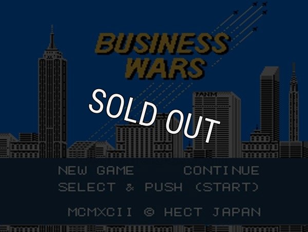 ファミコンソフト画像 ビジネスウォーズ