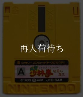 ファミコン ディスクカード一覧中古通販｜ゼルダ・メトロイド等動作