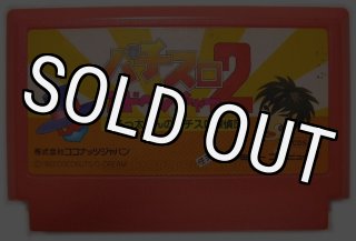 ファミコンソフト マーダークラブ・を通販 買取 販売 ファミコンソフト マーダークラブ・を通販 買取 販売