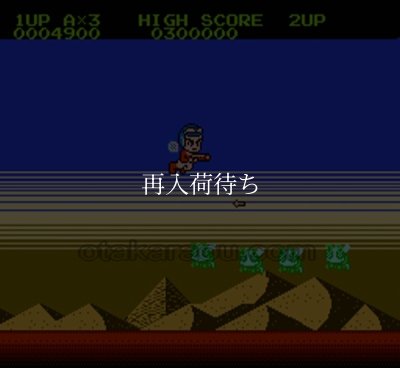 インセクターＸ ファミコンソフト / 起動確認済み プレイ画面 / Insector X Famicom Game Gameplay Screenshot