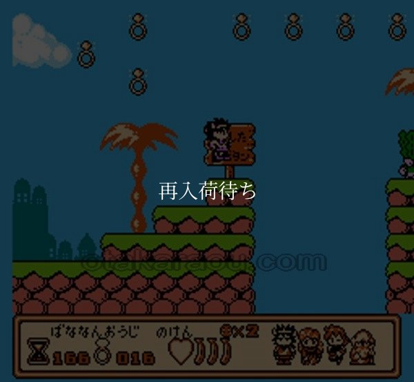 バナナン王子の大冒険 ファミコンソフト / 起動確認済み プレイ画面 / Banana Prince (Bananan Ouji no Daibouken) Famicom Game Gameplay Screenshot