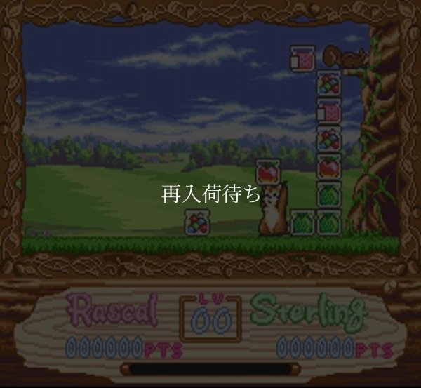 あらいぐまラスカル スーパーファミコンソフト / 起動確認済み プレイ画面 / Araiguma Rascal Super Famicom Game Gameplay Screenshot