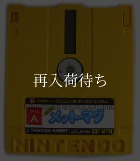 バレーボール ディスクカード ファミコン ディスクシステム 中古通販