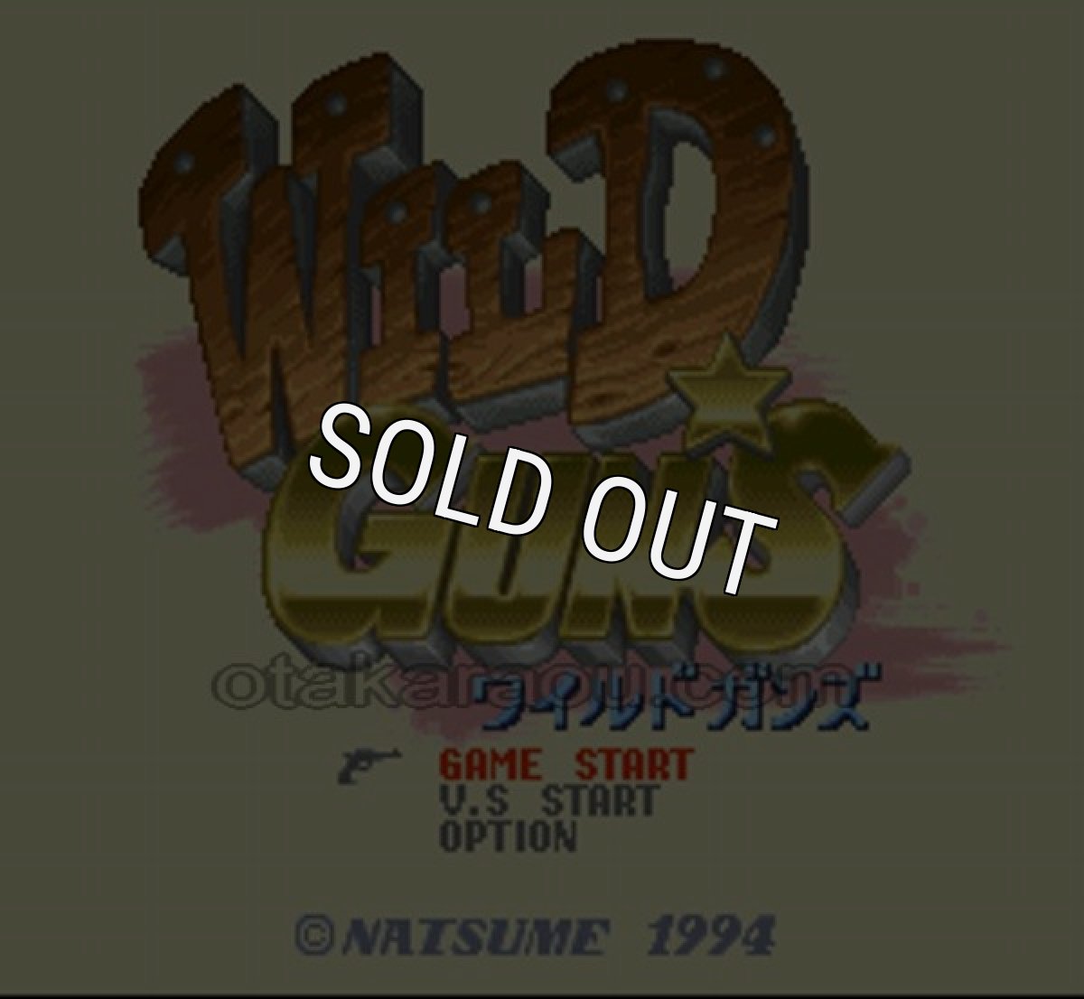 SFC ROM ワイルドガンズ