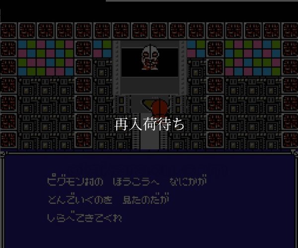 ウルトラマン倶楽部2 帰ってきたウルトラマン倶楽部 ファミコンソフト / 起動確認済み プレイ画面 / Ultraman Club 2 Famicom Game Gameplay Screenshot