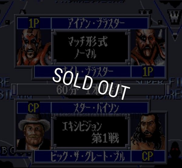 スーファミソフト スーパーファイヤープロレスリングIII ファイナルバウト