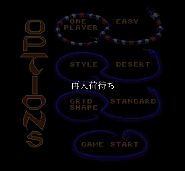 スーパースネーキー スーパーファミコンソフト / 起動確認済み プレイ画面 / Super Snakey Super Famicom Game Gameplay Screenshot