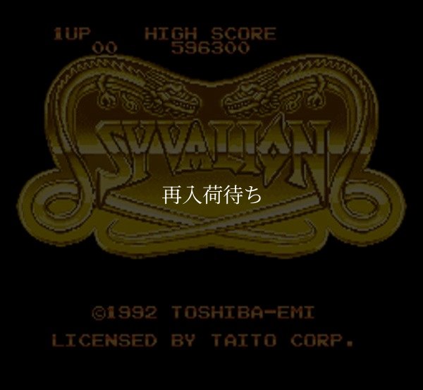 スーパーファミコンソフト画像 サイバリオン