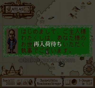 スーファミソフト ジ・アトラス