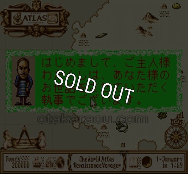 スーファミソフト ジ・アトラス