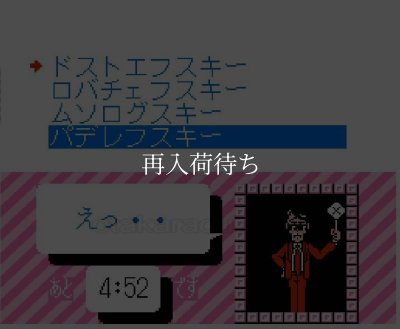プロジェクトQ ファミコンソフト / 起動確認済み プレイ画面 / Project Q Famicom Game Gameplay Screenshot