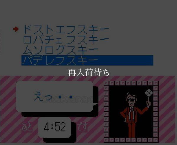 プロジェクトQ ファミコンソフト / 起動確認済み プレイ画面 / Project Q Famicom Game Gameplay Screenshot