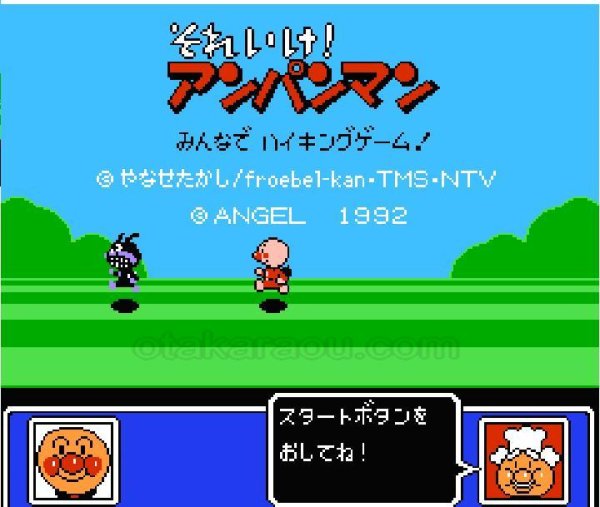 ファミコン 名作 それいけ! アンパンマン みんなで ハイキングゲーム!