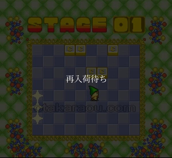 ぱずるんでス! スーパーファミコンソフト / 起動確認済み プレイ画面 / Pazurundesu Super Famicom Game Gameplay Screenshot