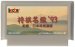 将棋名鑑'93 ファミコンソフト / 端子清掃済み 動作確認済み / 将棋名鑑' Famicom Game Tested & Working