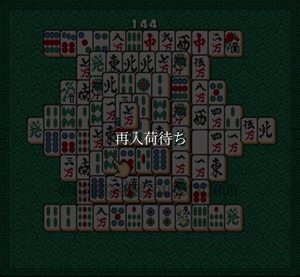 スーファミソフト 上海 万里の長城