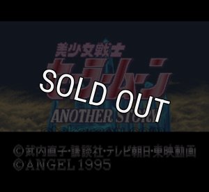 スーパーファミコンソフト 美少女戦士セーラームーンAnother Story