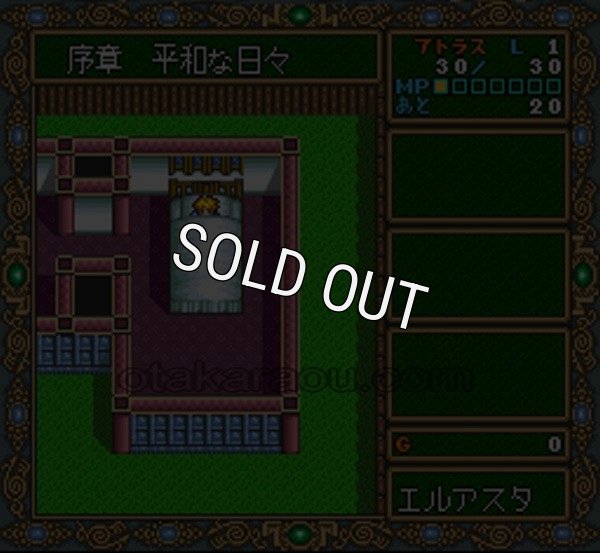 スーファミソフト名作 ドラゴンスレイヤー 英雄伝説II