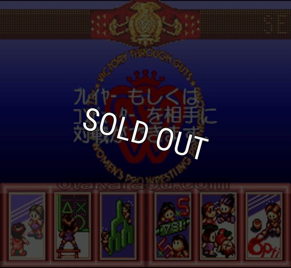 スーパーファミコン 電池交換 サービス ファイプロ女子オールスタードリームスラム