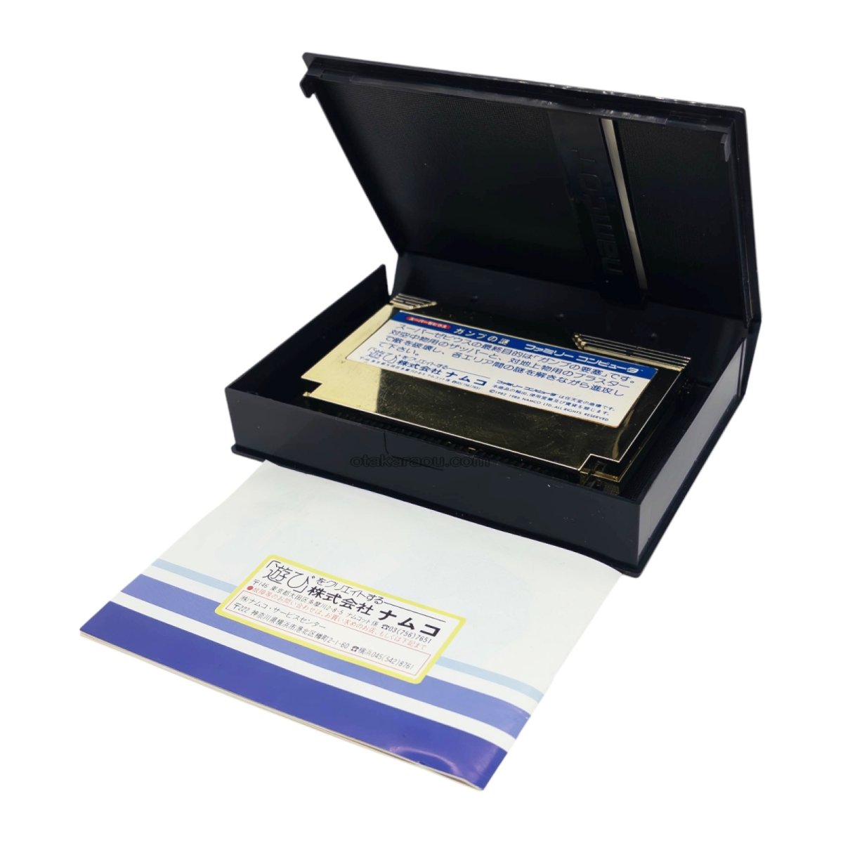 スーパーゼビウス ガンプの謎