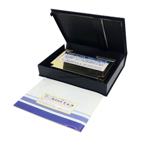 スーパーゼビウス ガンプの謎