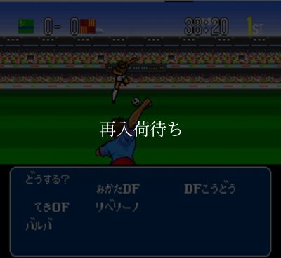 キャプテン翼IV スーパーファミコンソフト / 起動確認済み プレイ画面 / Captain Tsubasa IV Super Famicom Game Gameplay Screenshot