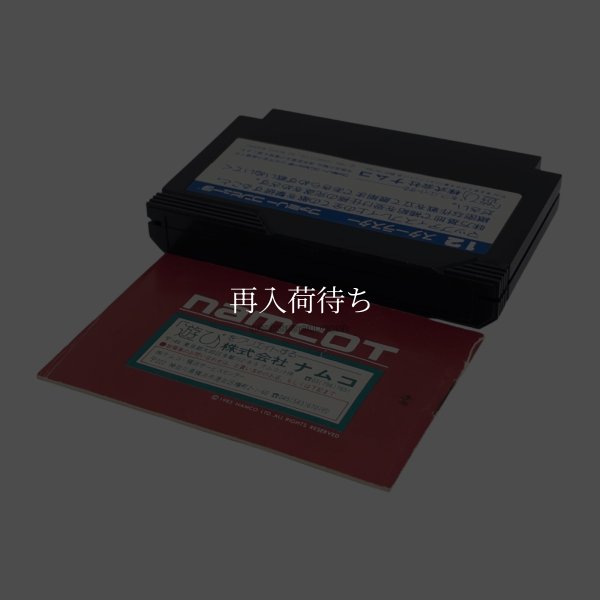 スターラスター ファミコンソフト / 起動確認済み プレイ画面 / Star Luster Famicom Game Gameplay Screenshot