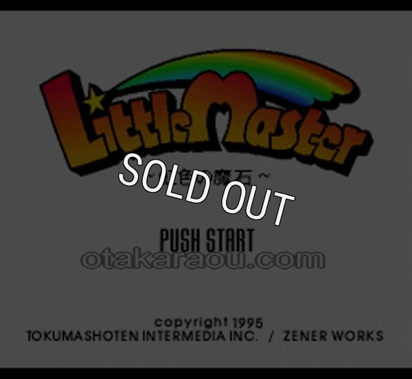 SFC ROM リトルマスター